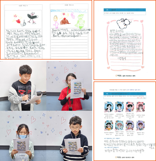 초등 발토심수업 이미지