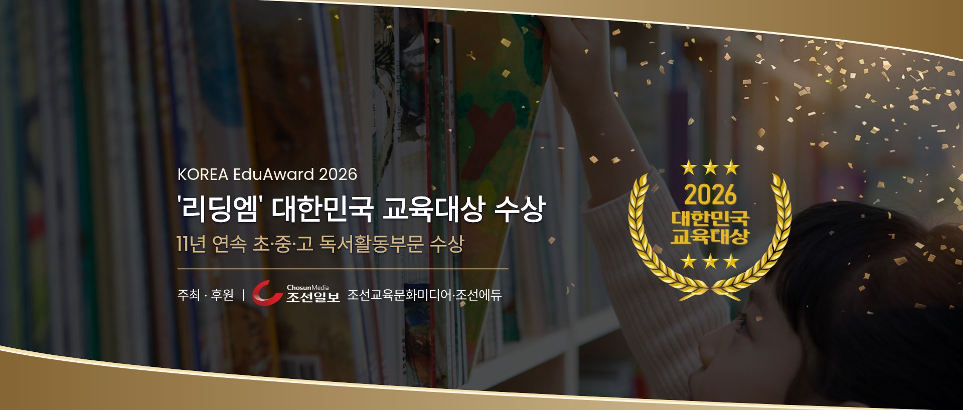 2026 대한민국 교육대상.jpg