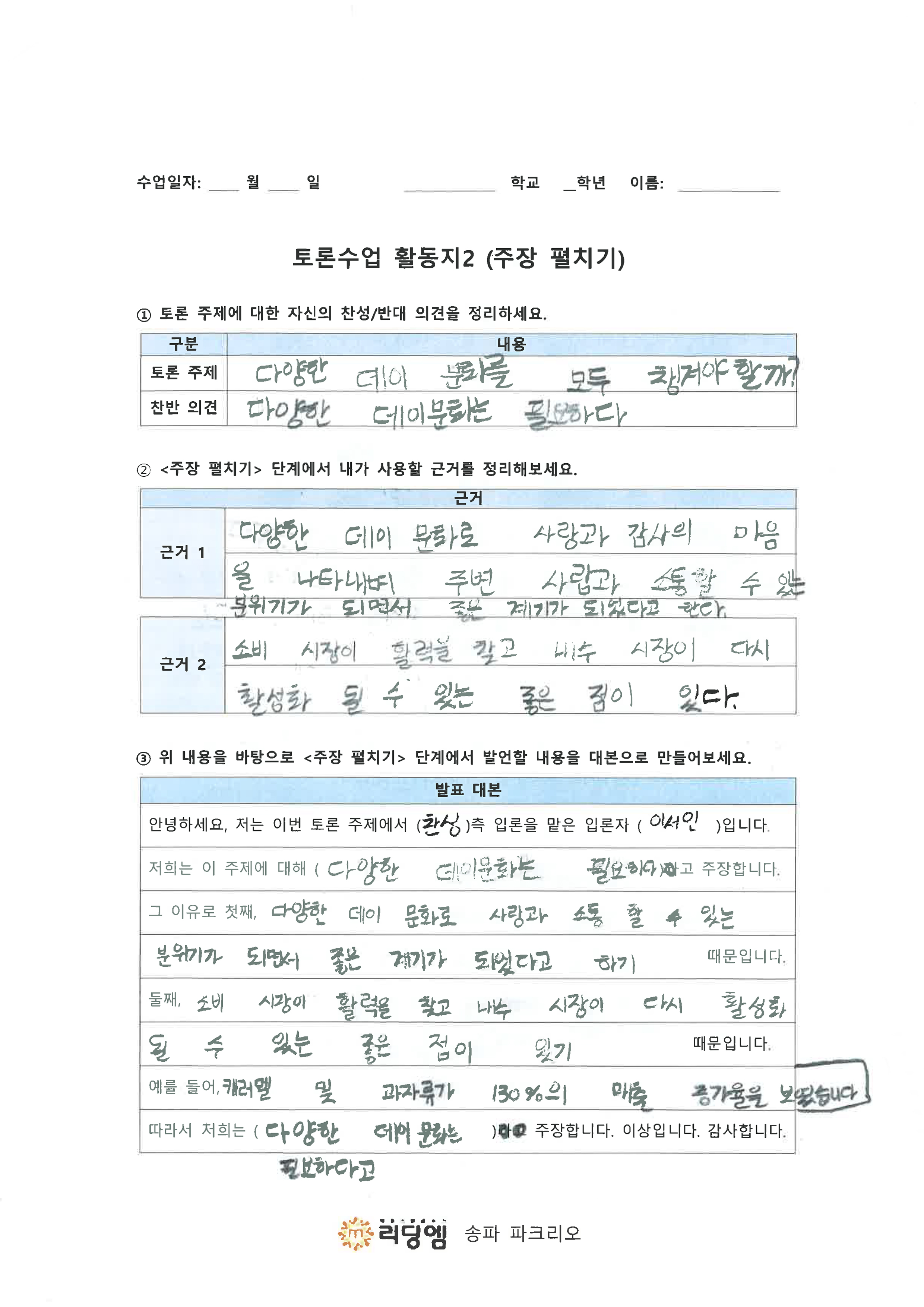 워크북+글쓰기+첨삭